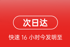 唐山航空货运 航空货运